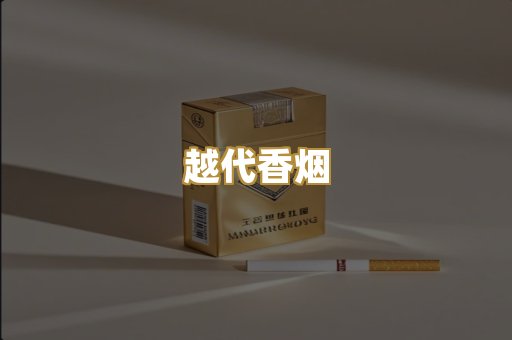 外烟爆珠
